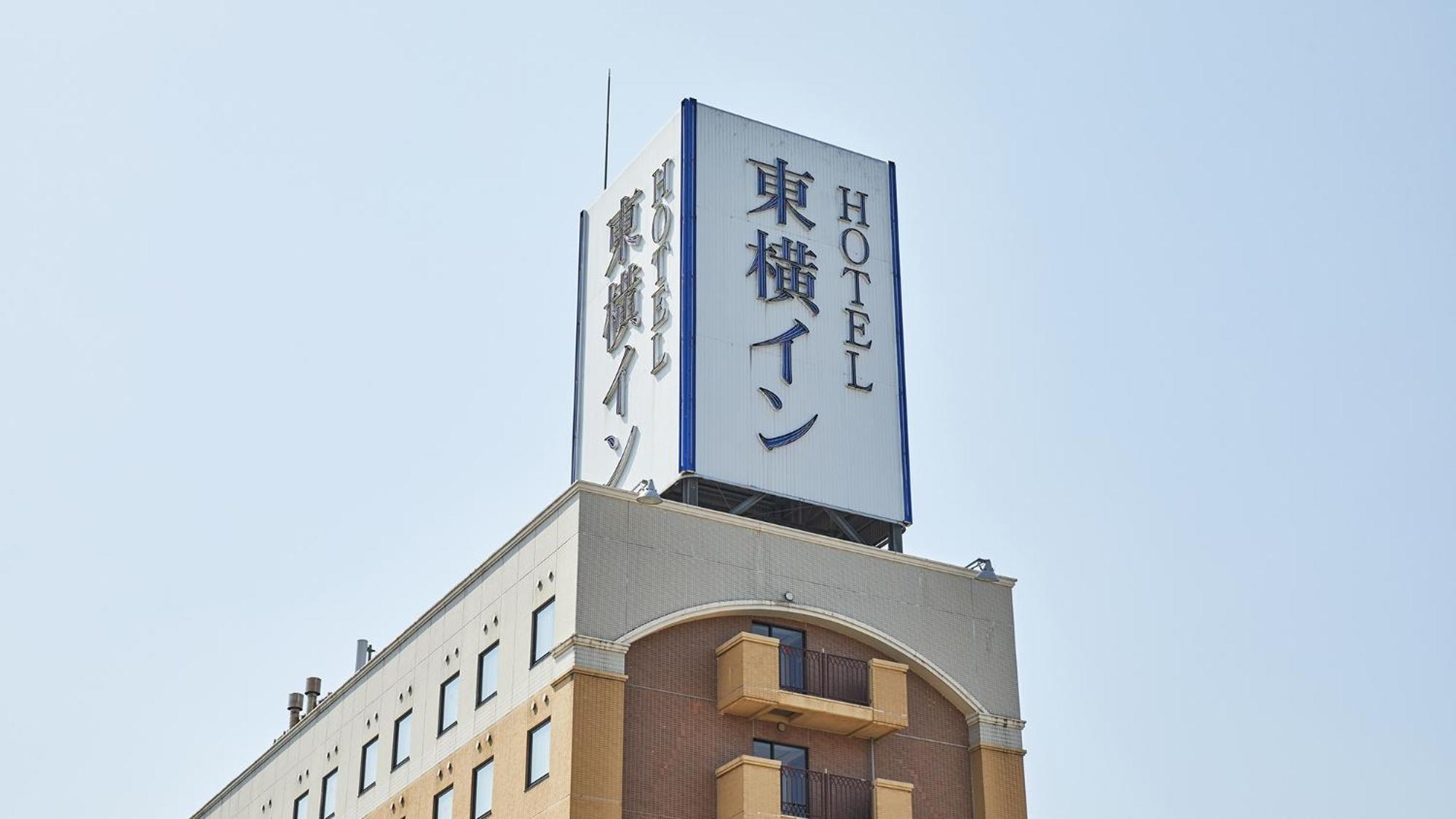 Toyoko Inn Yonezawa Ekimae Extérieur photo